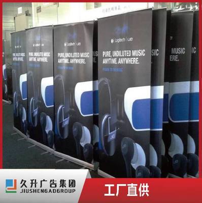 久升產品展示用60x160易拉寶 定制海報展架、印刷寫真設計與廣告制作一站式解決方案