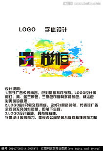 廣告公司Logo字體設計 創意、素材與懸賞平臺的完美融合